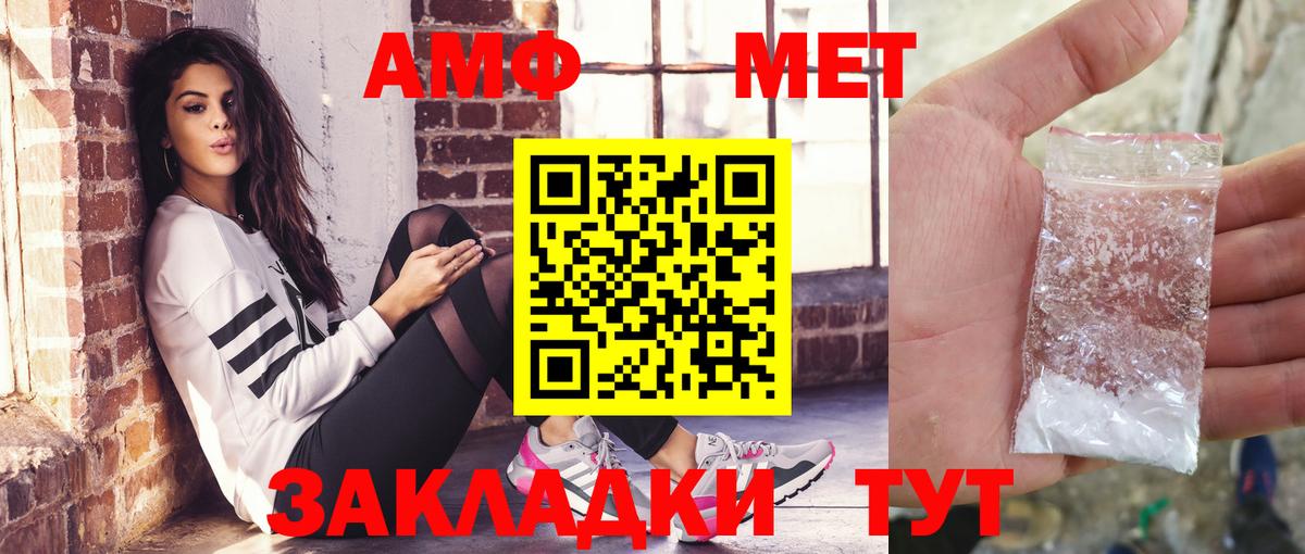 АМФ  Вход с VPN  Ипатово  Амфетамин Premium 