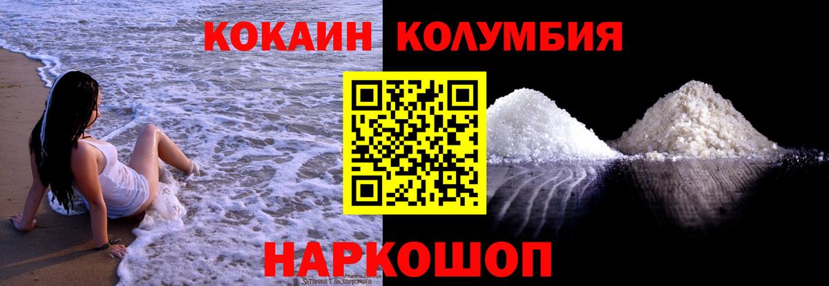 Кокаин Перу  хочу   Ипатово  Вход с VPN  COCAIN 98% 