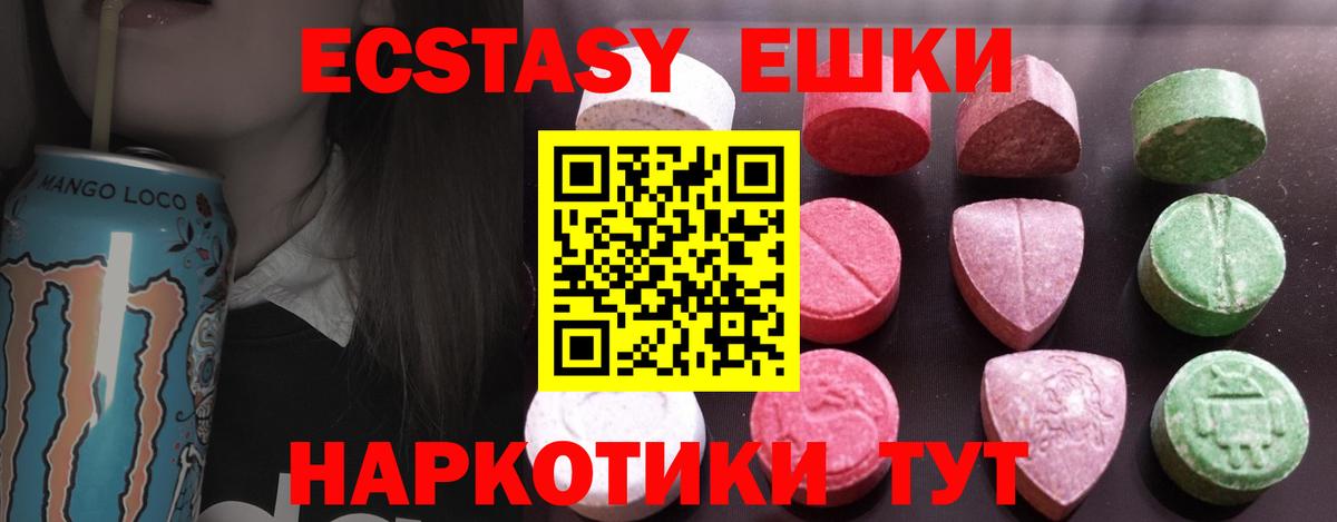 ЭКСТАЗИ XTC  hydra маркетплейс  Ипатово  Вход с VPN  Ecstasy louis Vuitton 