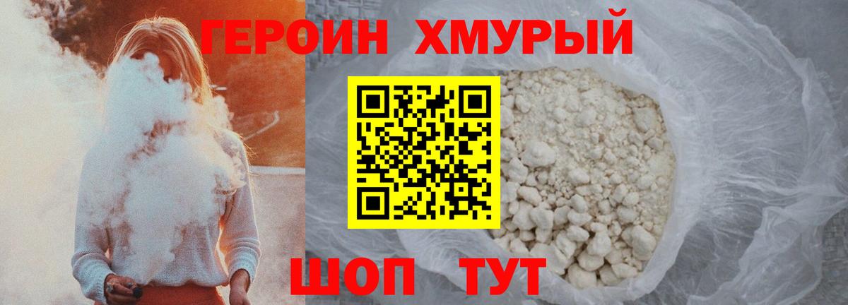 Героин Heroin  Вход с VPN  Героин  Ипатово 