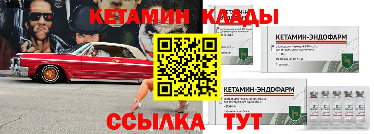 Кетамин ketamine Ипатово
