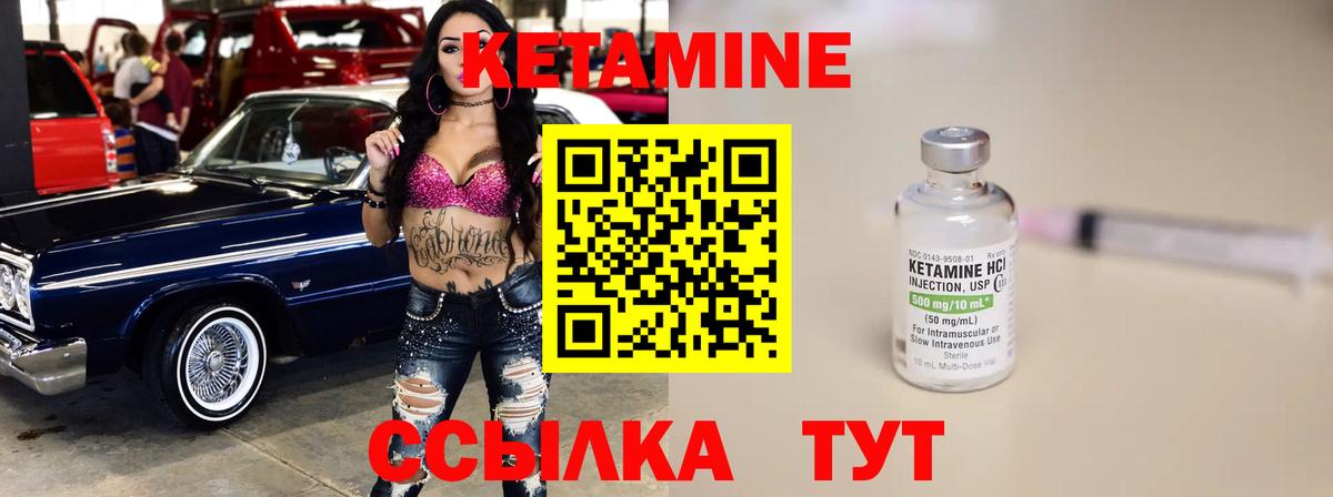 blacksprut маркетплейс  shop наркотические препараты  Вход с VPN  Ипатово  Кетамин ketamine 