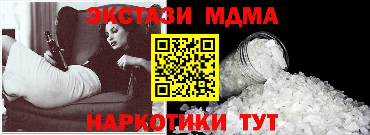 МДМА VHQ  MDMA VHQ  Ипатово  Вход с VPN 