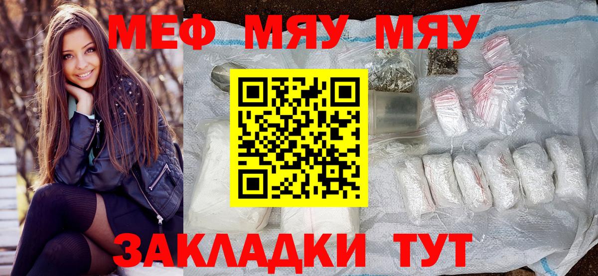 Мефедрон мука Ипатово