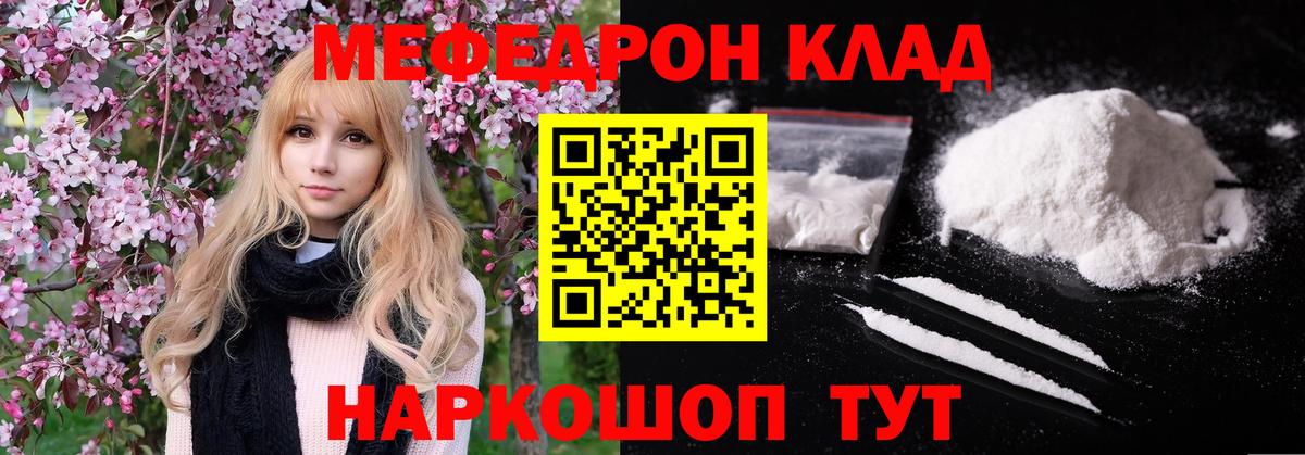 Мефедрон 4 MMC  Меф  Мефедрон  Ипатово  Вход с VPN  МЯУ-МЯУ 4 MMC 