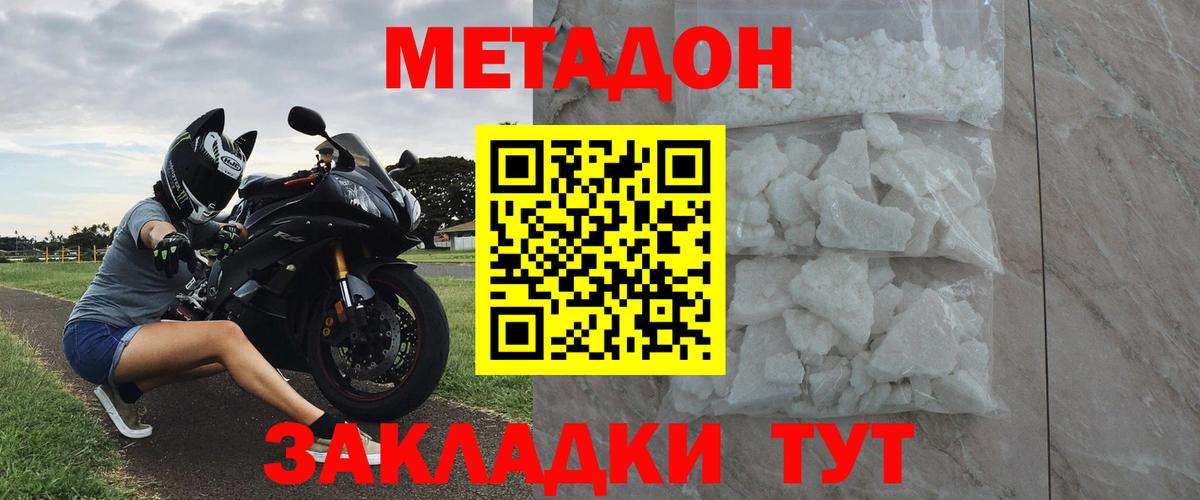 МЕТАДОН VHQ  МЕТАДОН methadone  Вход с VPN  ОМГ ОМГ ссылка  Ипатово 
