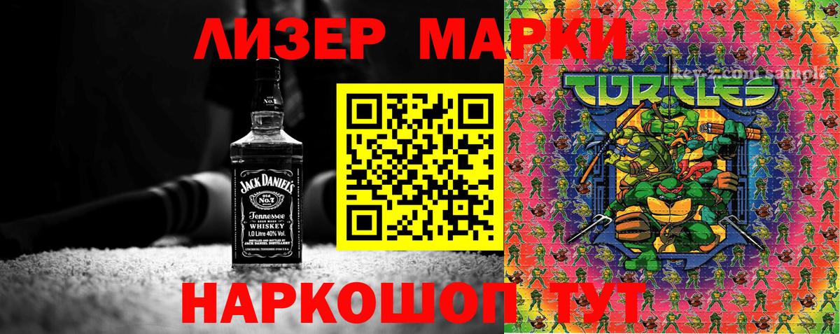 Марки NBOMe 1500мкг  Вход с VPN  Марки NBOMe 1500мкг  Ипатово 