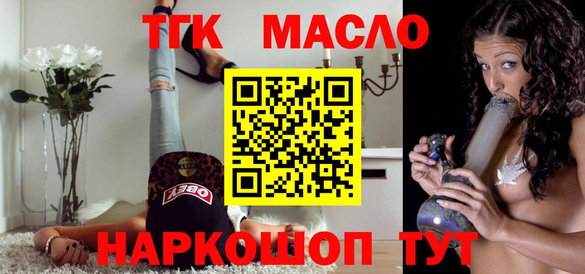 Дистиллят ТГК THC oil  Вход с VPN  Ипатово  Дистиллят ТГК гашишное масло 